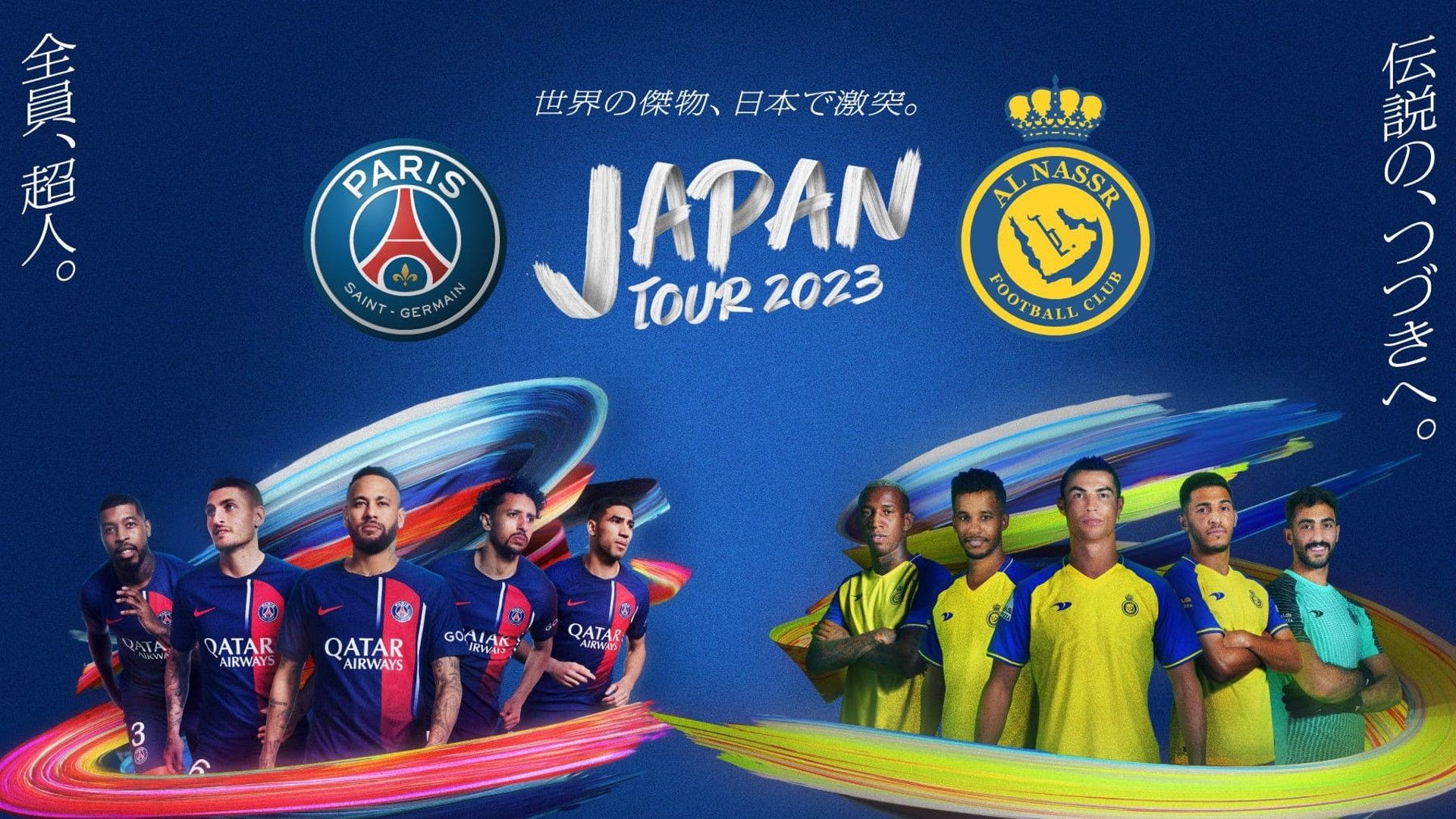 PARIS SAINT-GERMAIN JAPAN TOUR 2023 - 記念グッズ