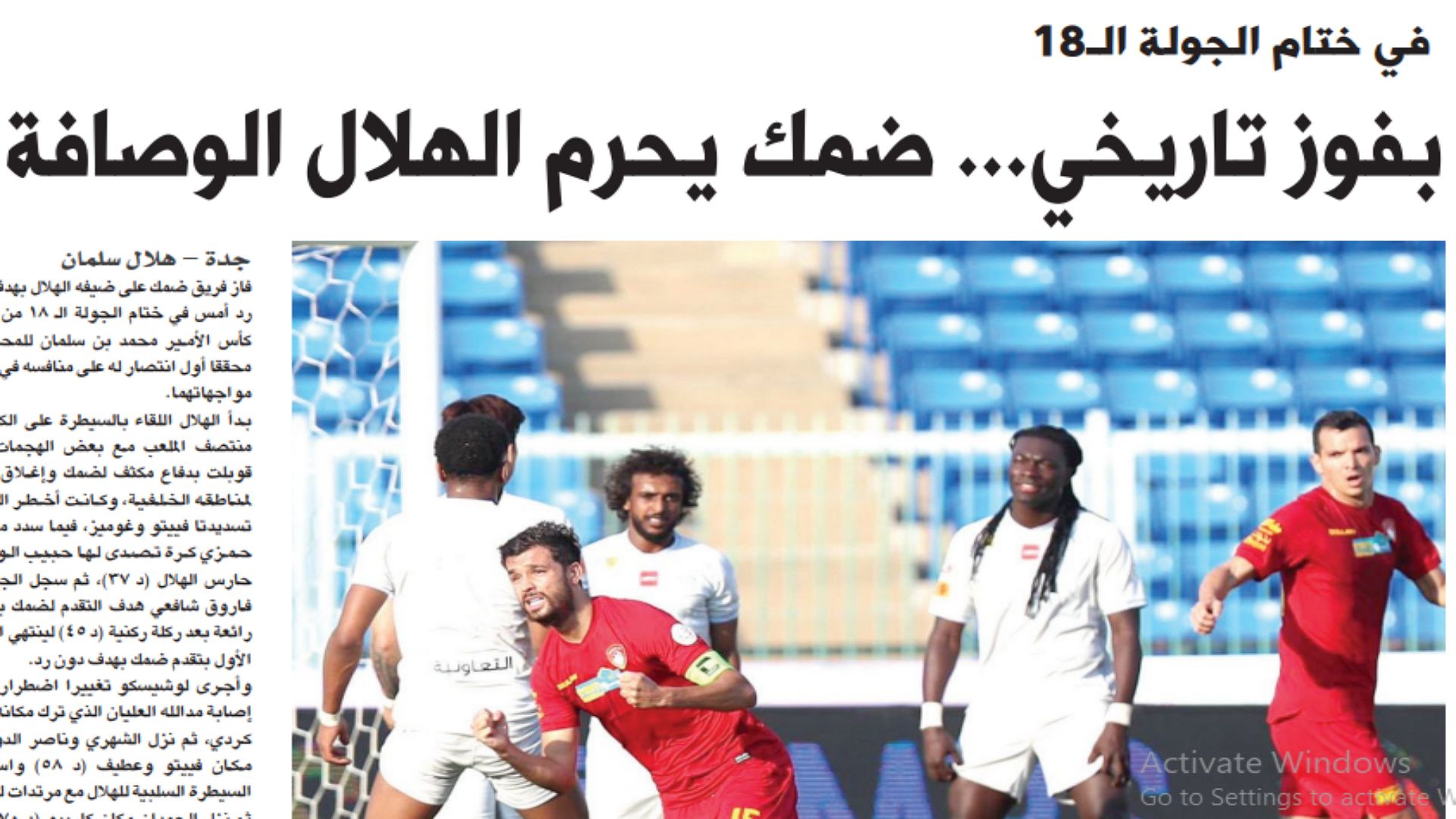 Saudi Newspaper 15.02.2021