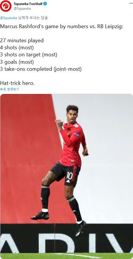 마커스 래쉬포드 스탯 vs 라이프치히