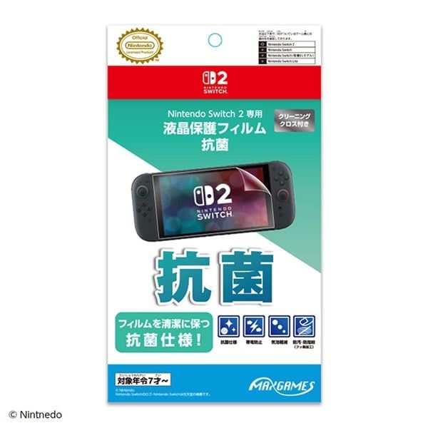 7 eaon blackfriday switch2 2025