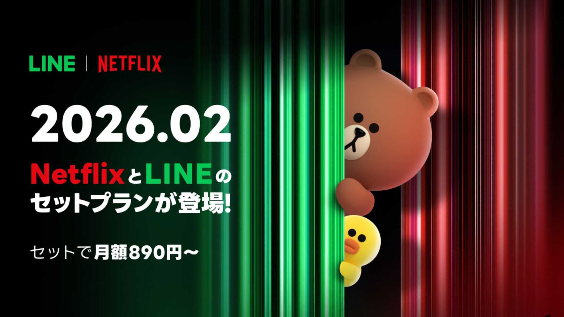 line netflix plan