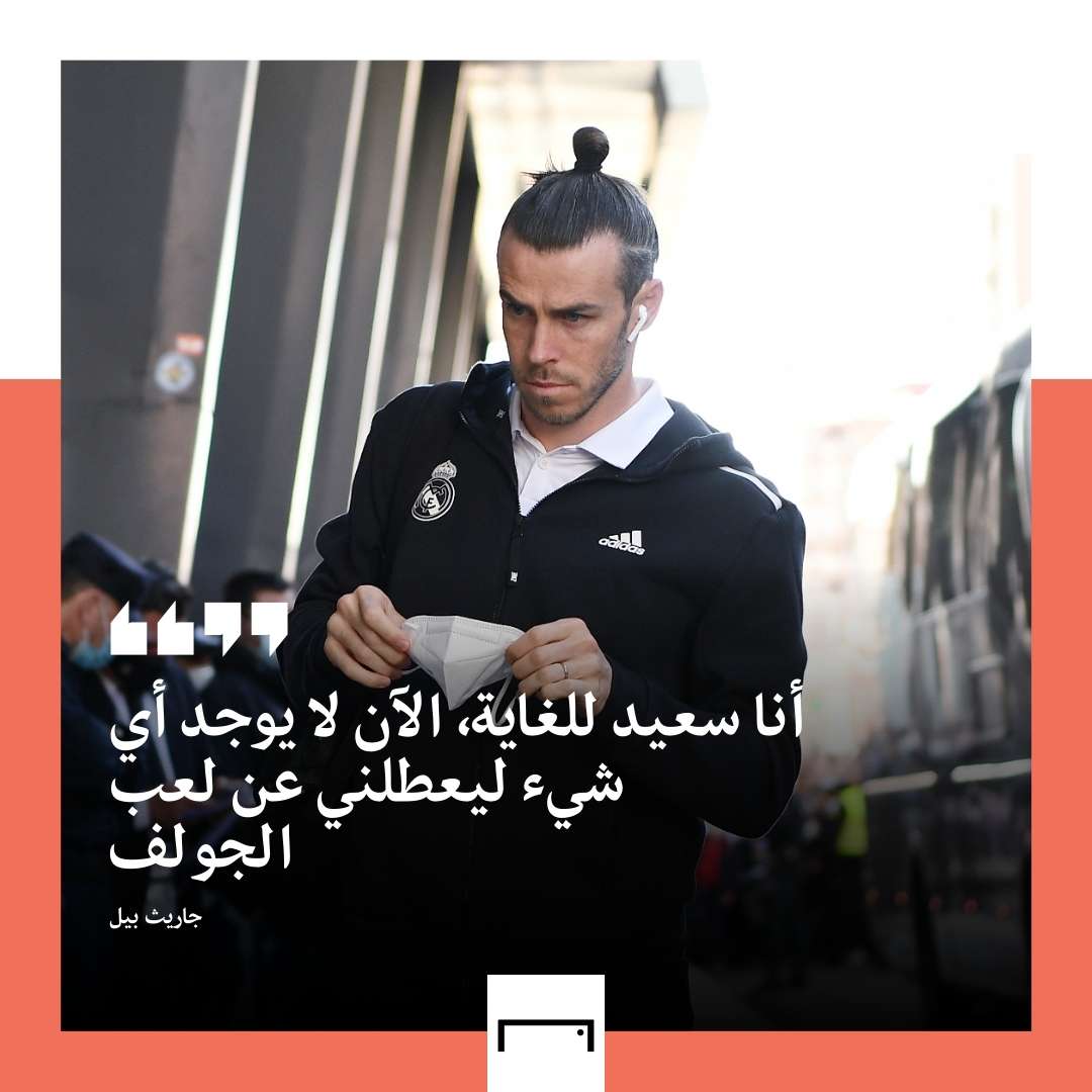 bale quotes