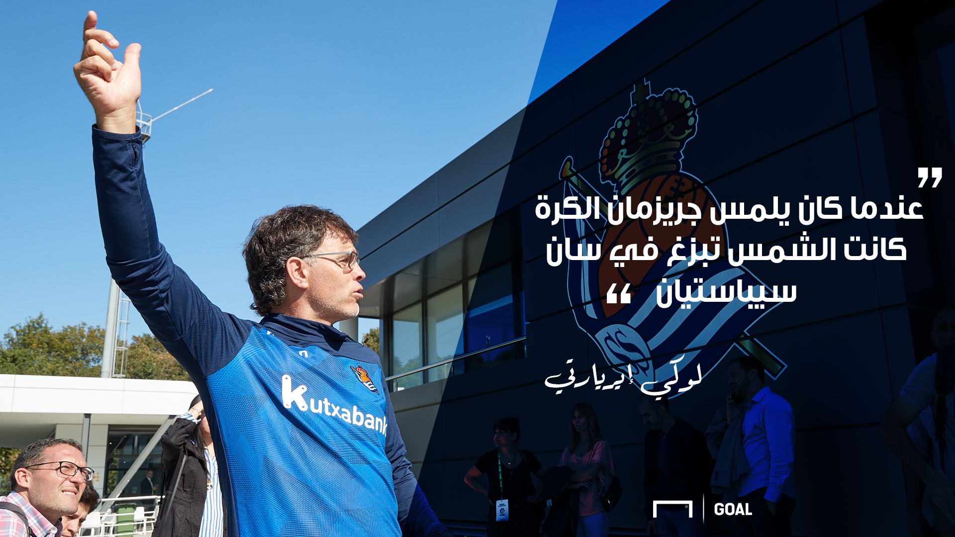 لوكي جريزمان