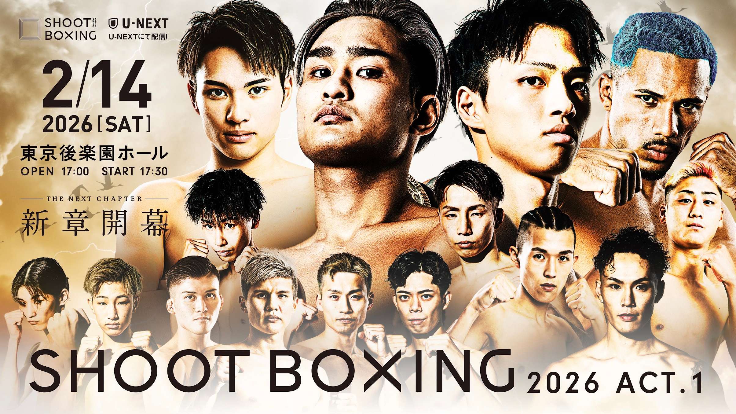 SHOOT BOXING 2026 act.1