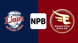 Seibu Rakuten