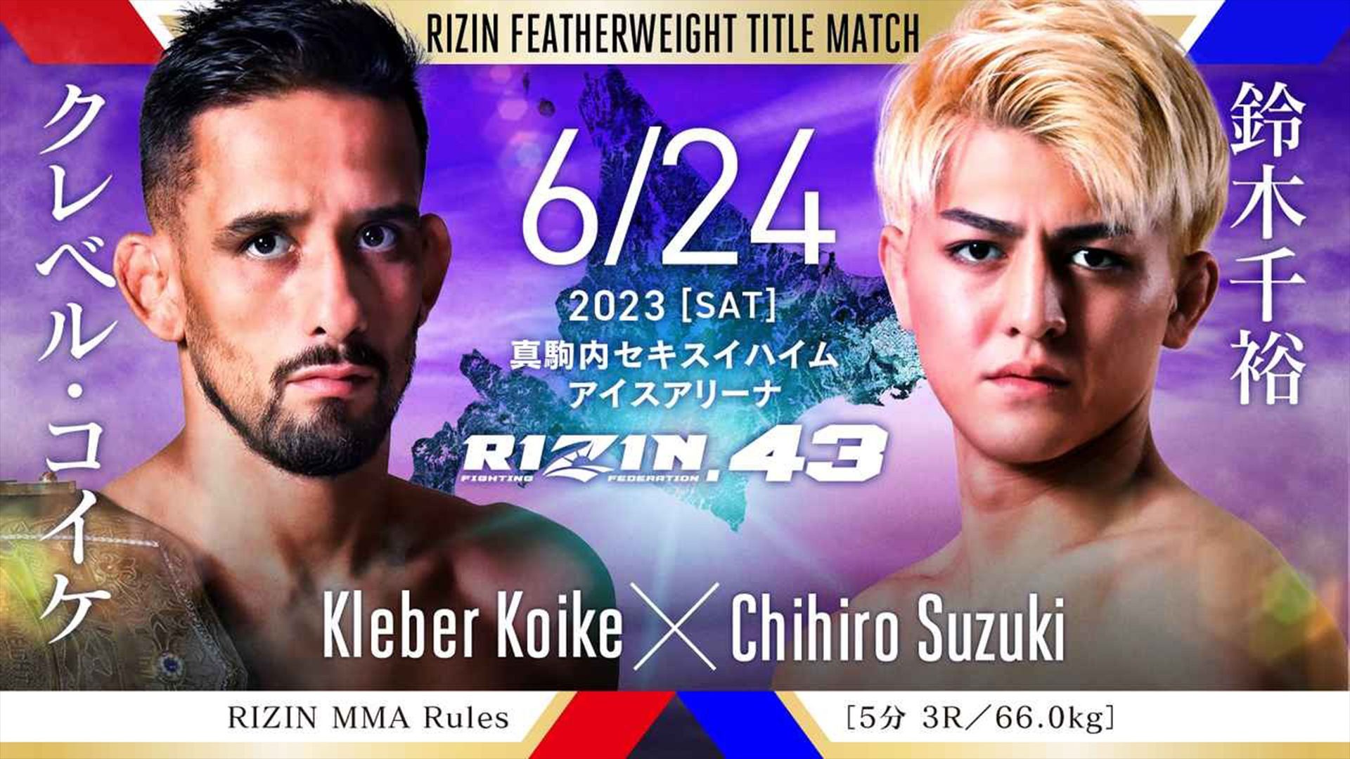RIZIN 43 kleber koike chihiro suzuki
