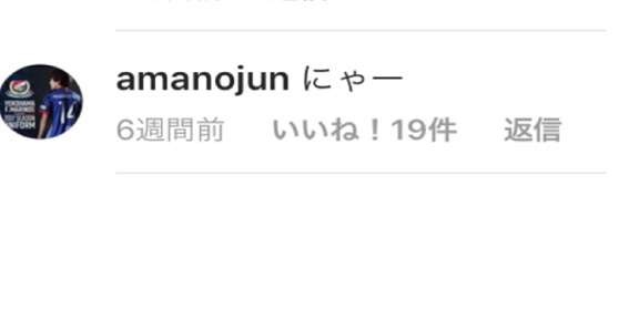 2017-04-18-marinos-amano2