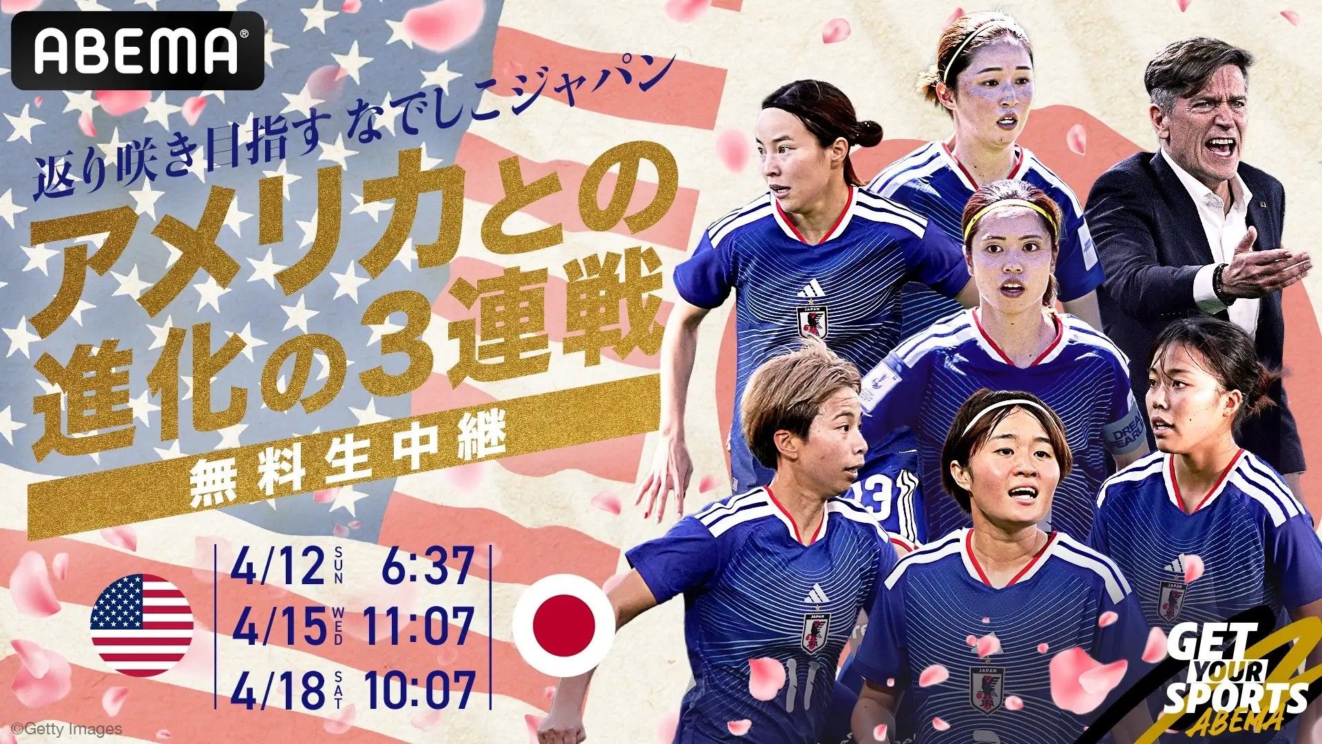 japan usa abema