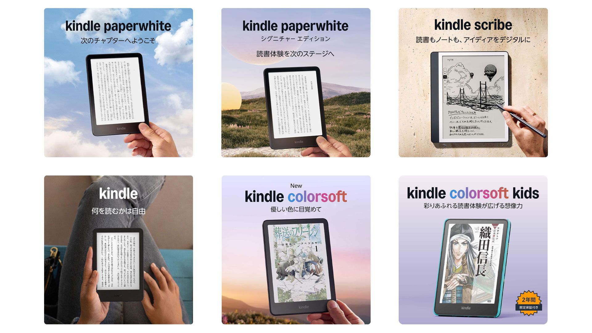 20260106_Amazon_Kindle