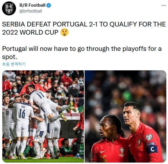 세르비아 vs 포르투갈 결과