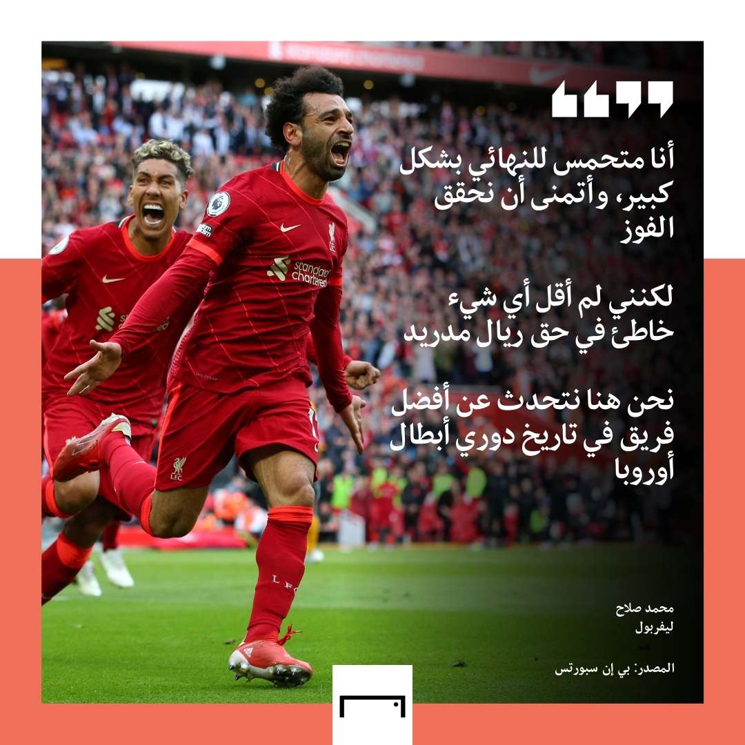 Salah quote embed only