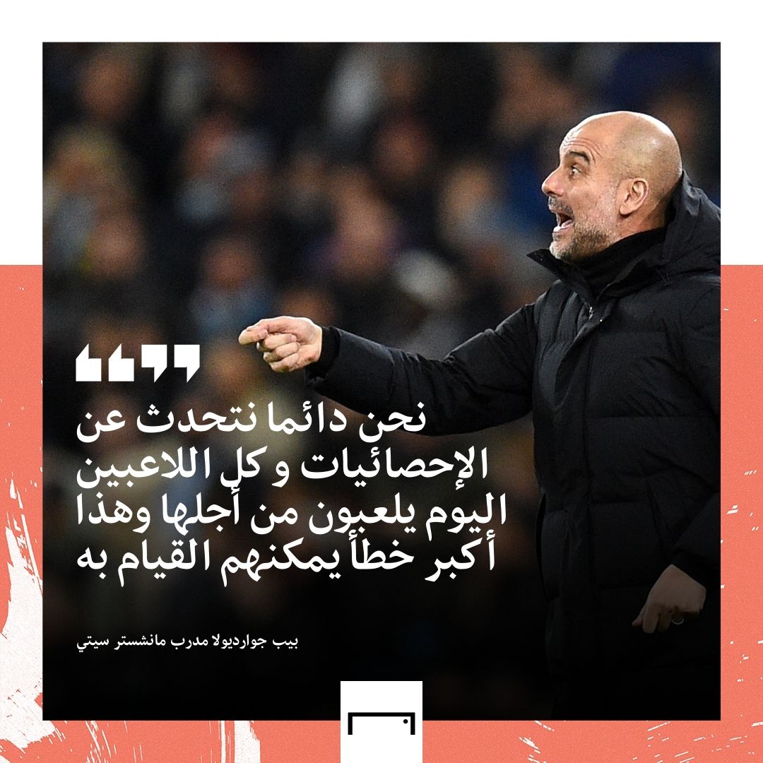Guardiola quote