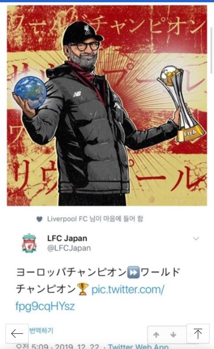 Liverpool Rising Sun Controversy