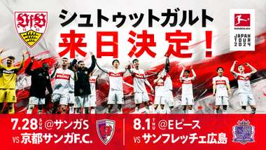 stuttgart japan tour 2024