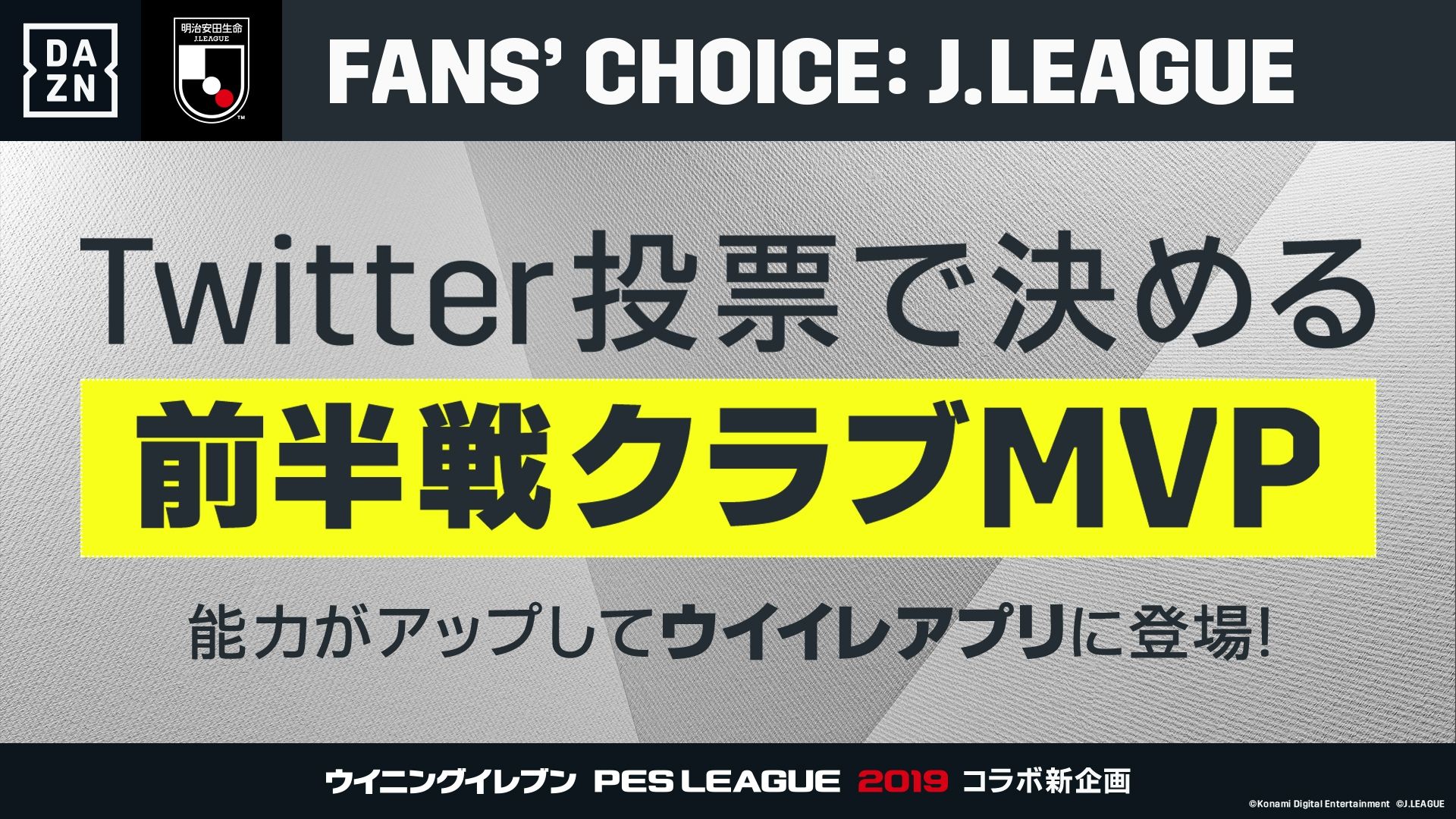 Konami_Poll_Campaign