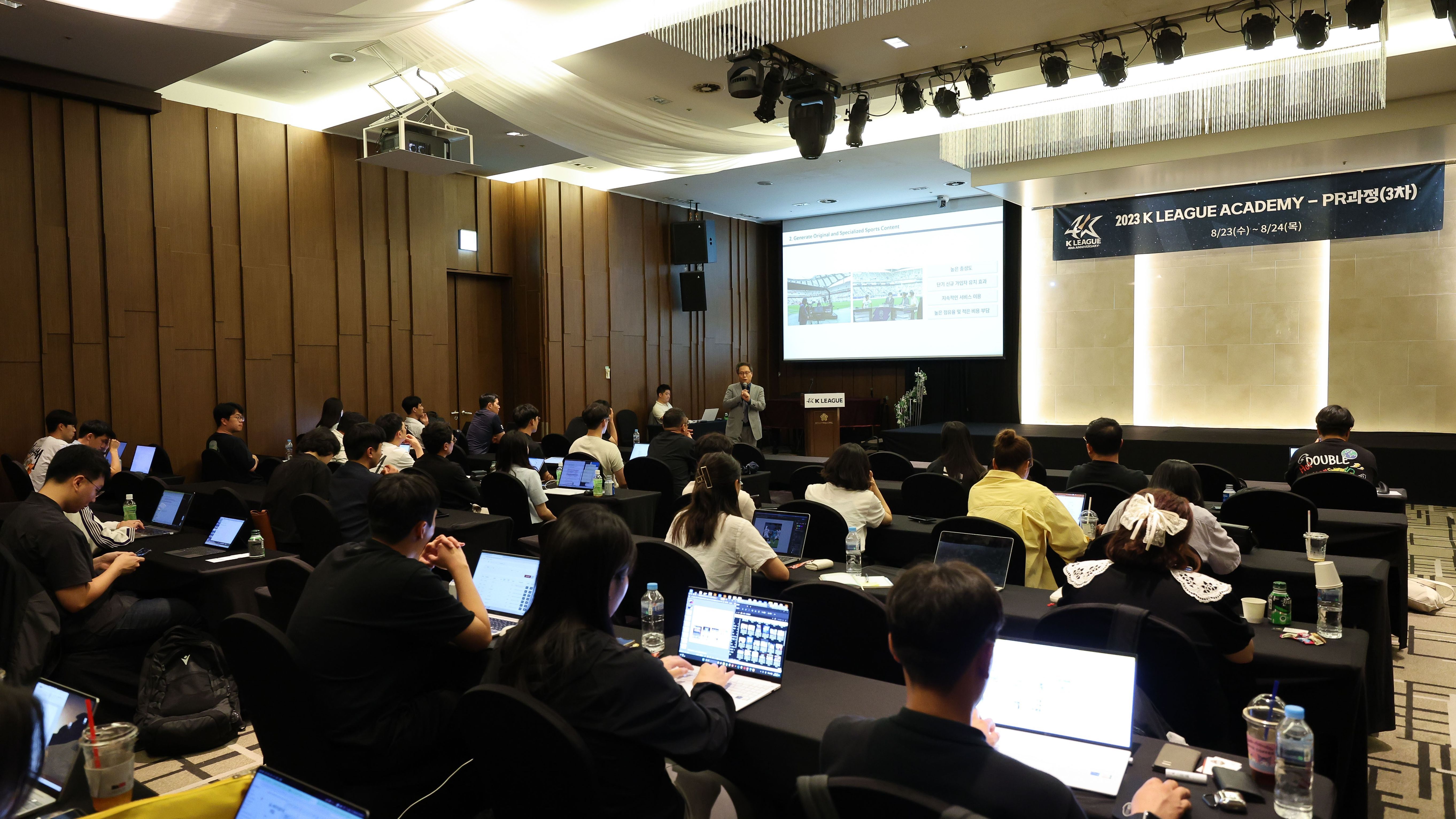 K리그 아카데미’ 제3차 PR과정 개최