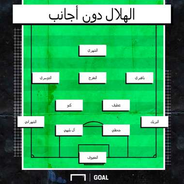 الهلال دون أجانب