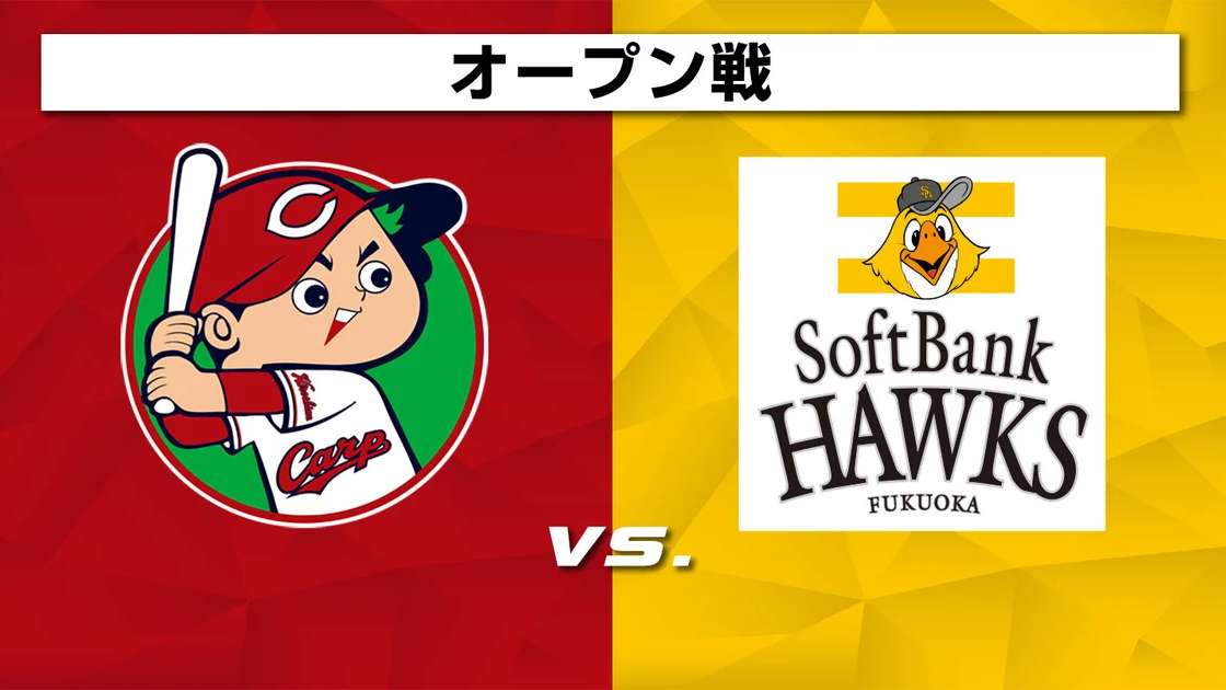 Softbank Carp