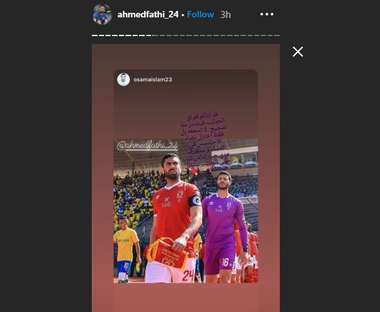 أحمد فتحي إنستجرام الأهلي