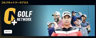 golf network plus amazon 01