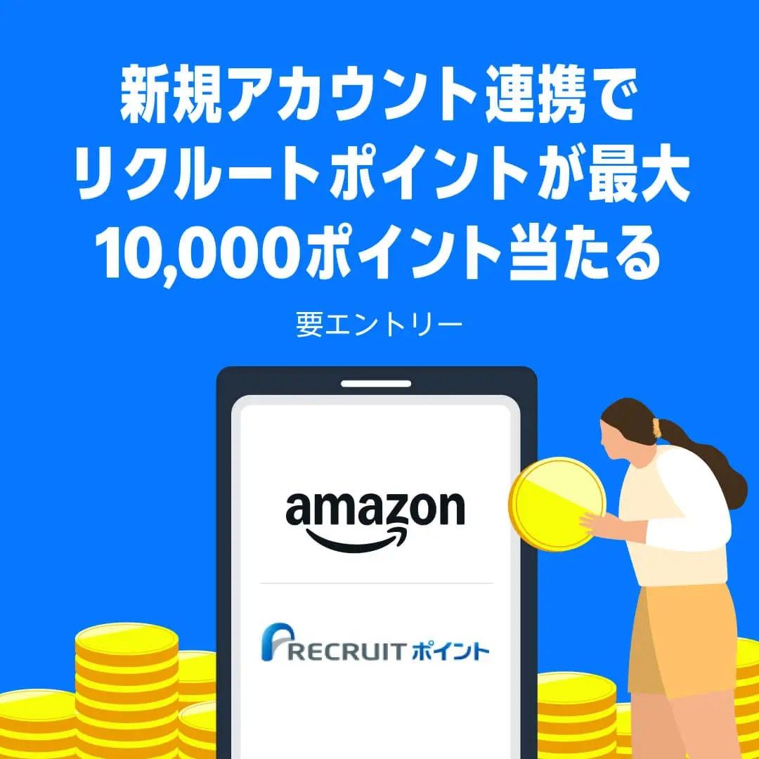recruit point amazon
