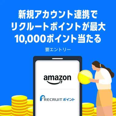 recruit point amazon