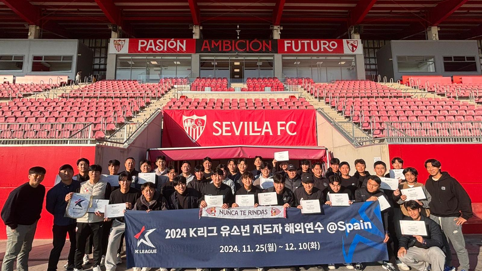 2024 K리그 유소년 지도자 해외연수