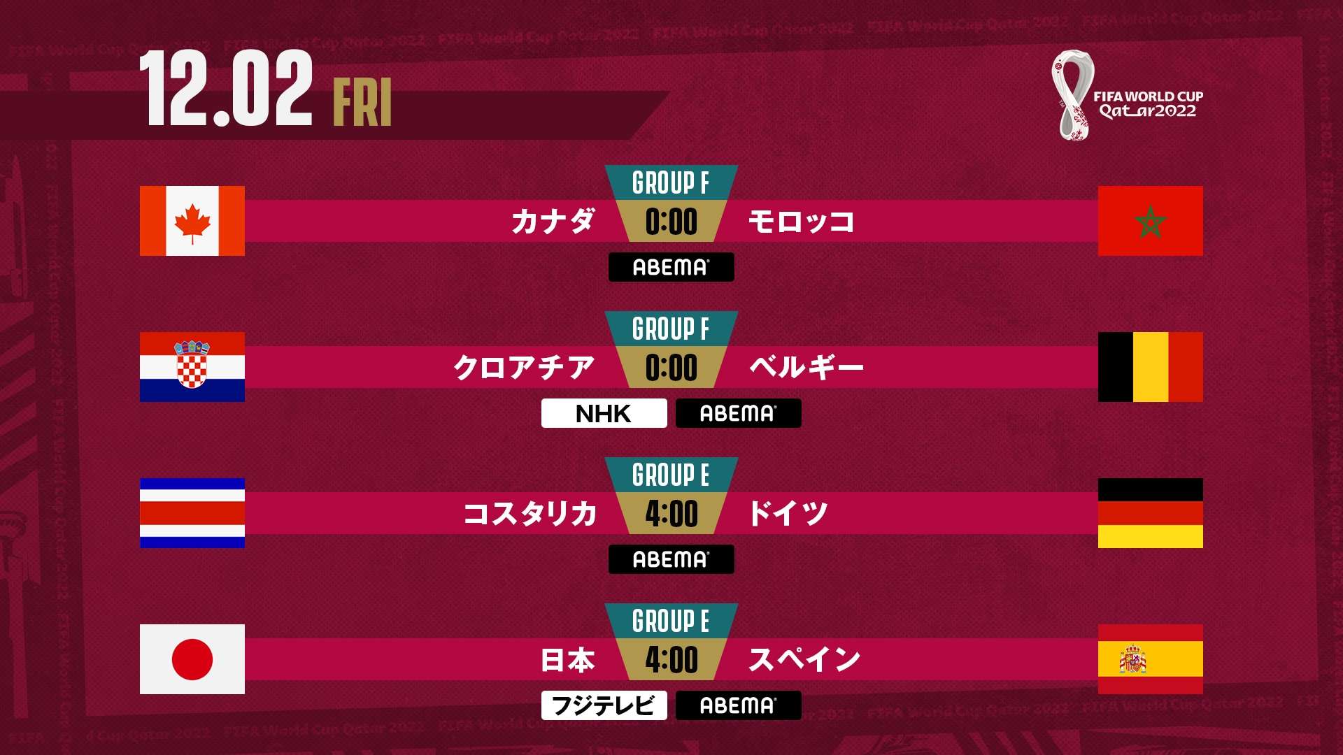 ABEMA-tv-schedule_DAY-221202