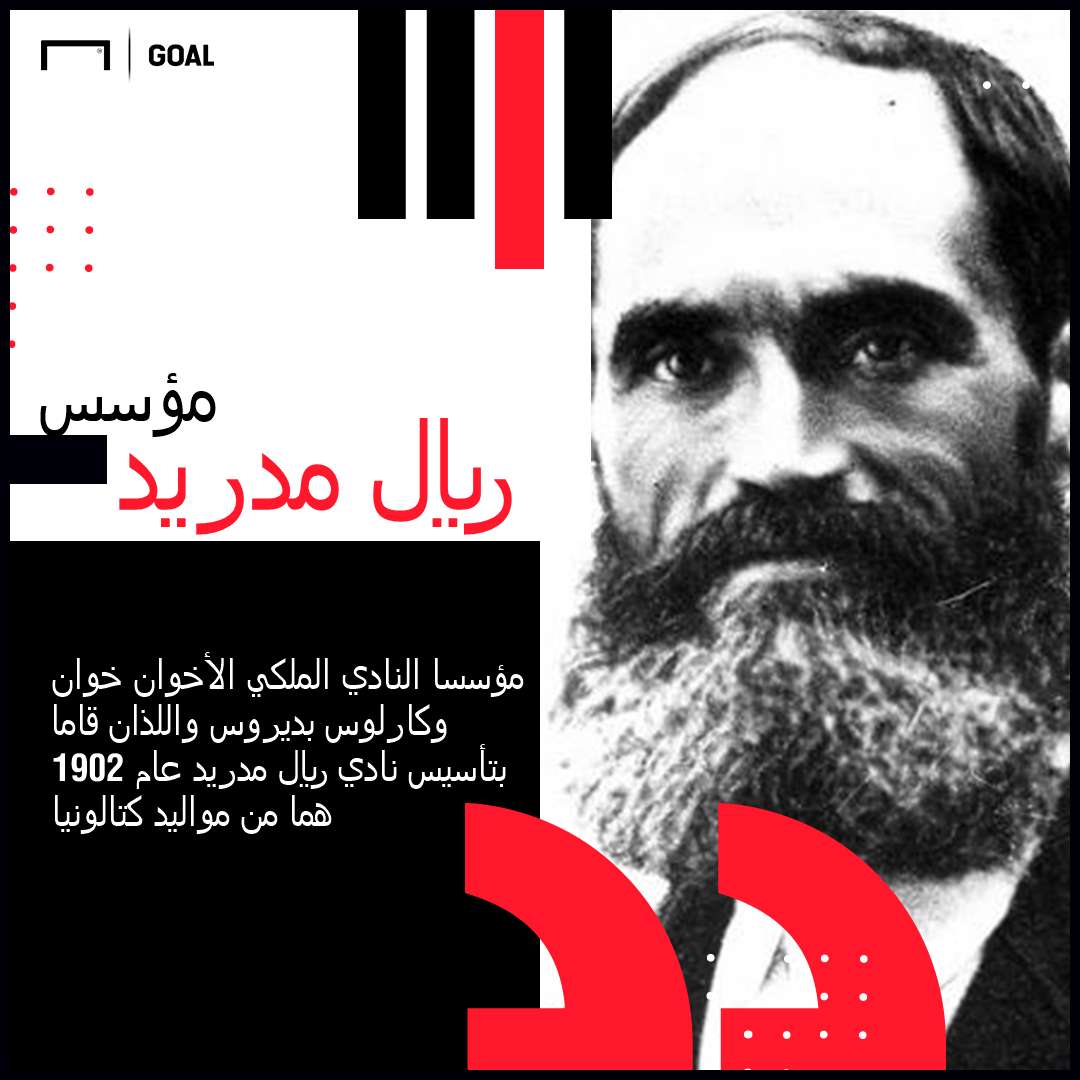 مؤسس ريال مدريد