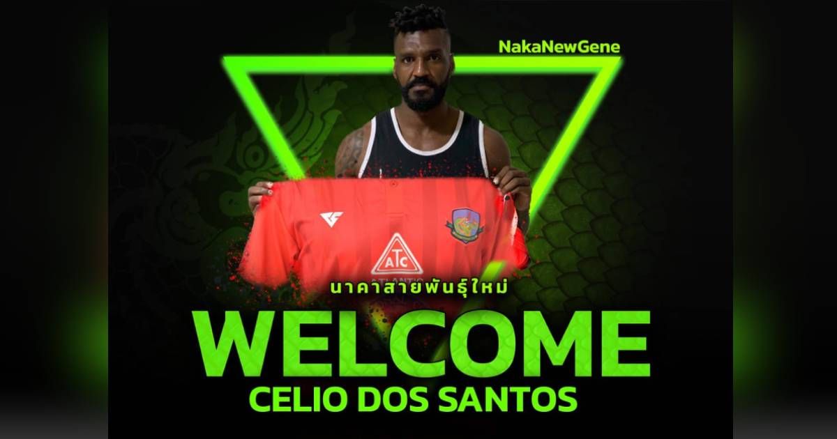 เซลิโอ ดอส ซานโตส