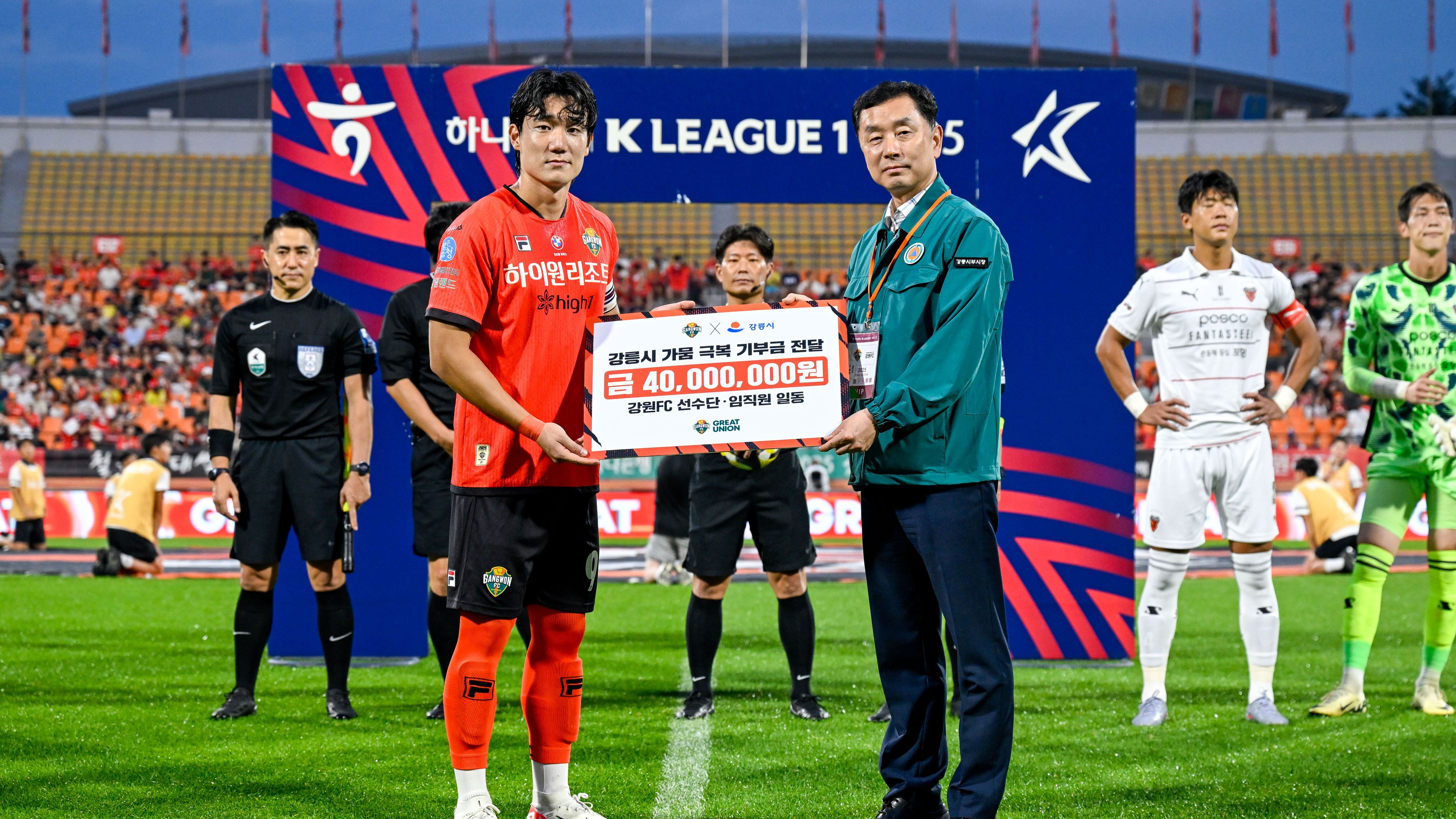 강원 가뭄 성금