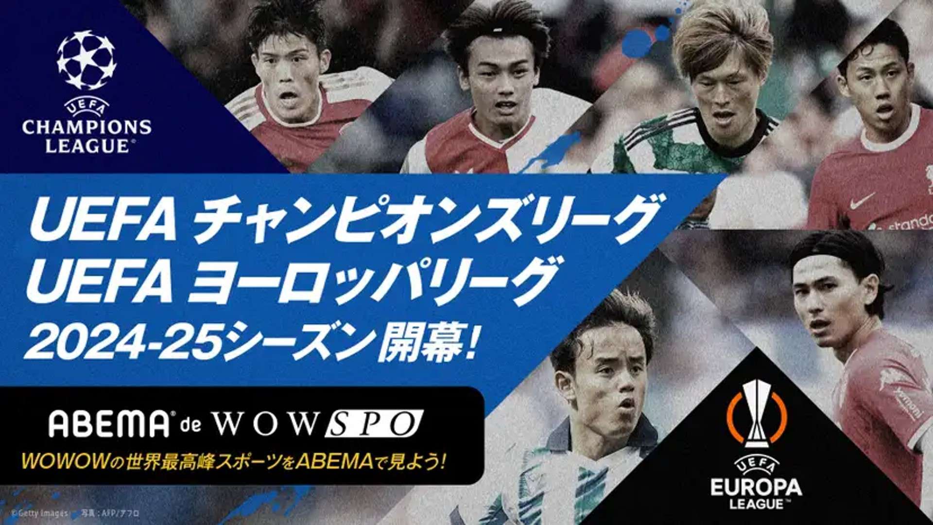 abema de wowspo