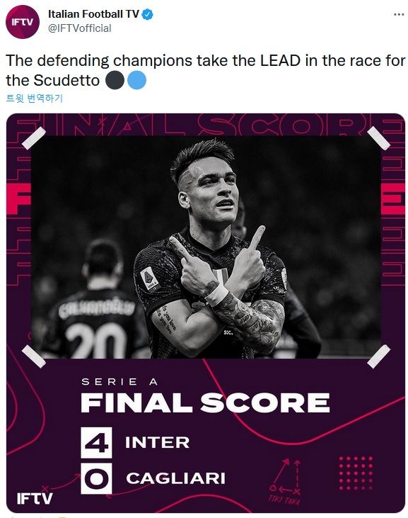 인테르, 칼리아리전 4-0 승리로 세리에A 1위 탈환