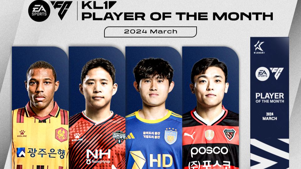 2024시즌 2~3월 이달의선수상
