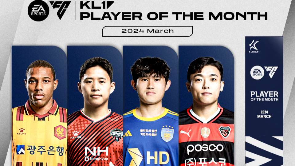 2024시즌 2~3월 이달의선수상