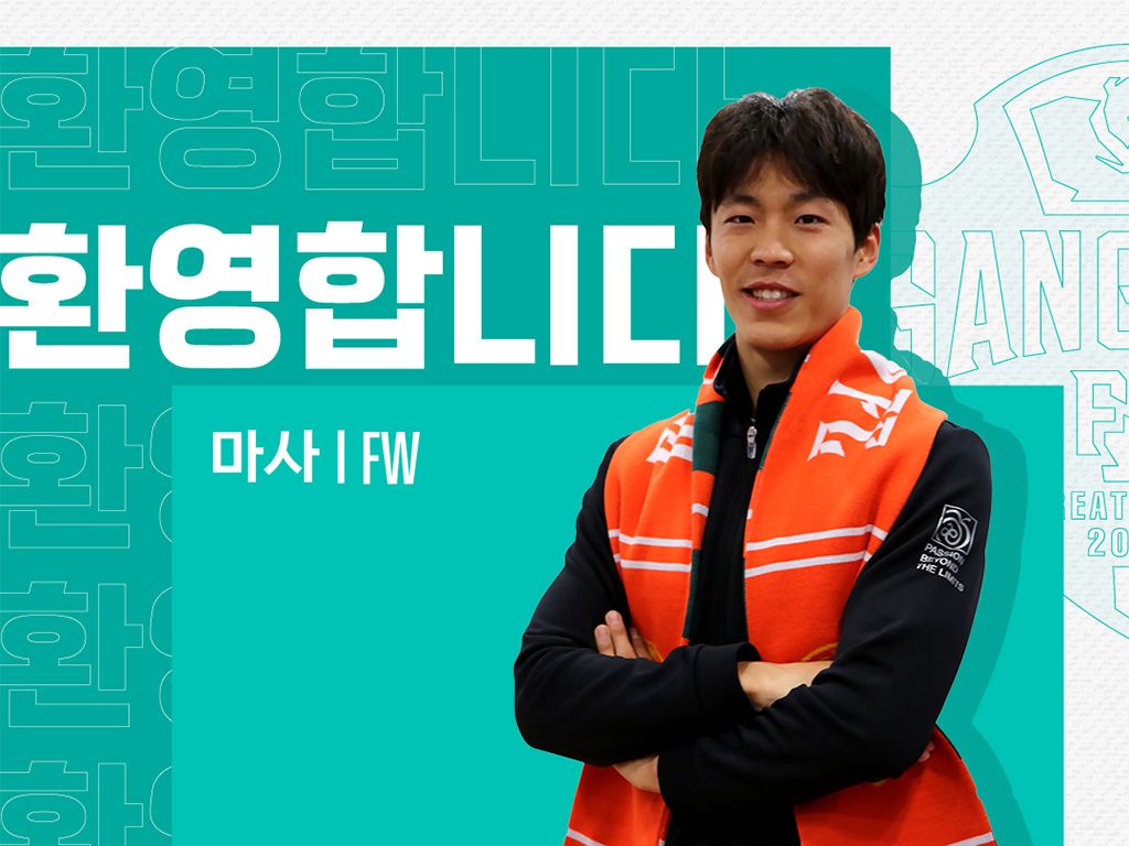 강원FC 마사 영입 crop