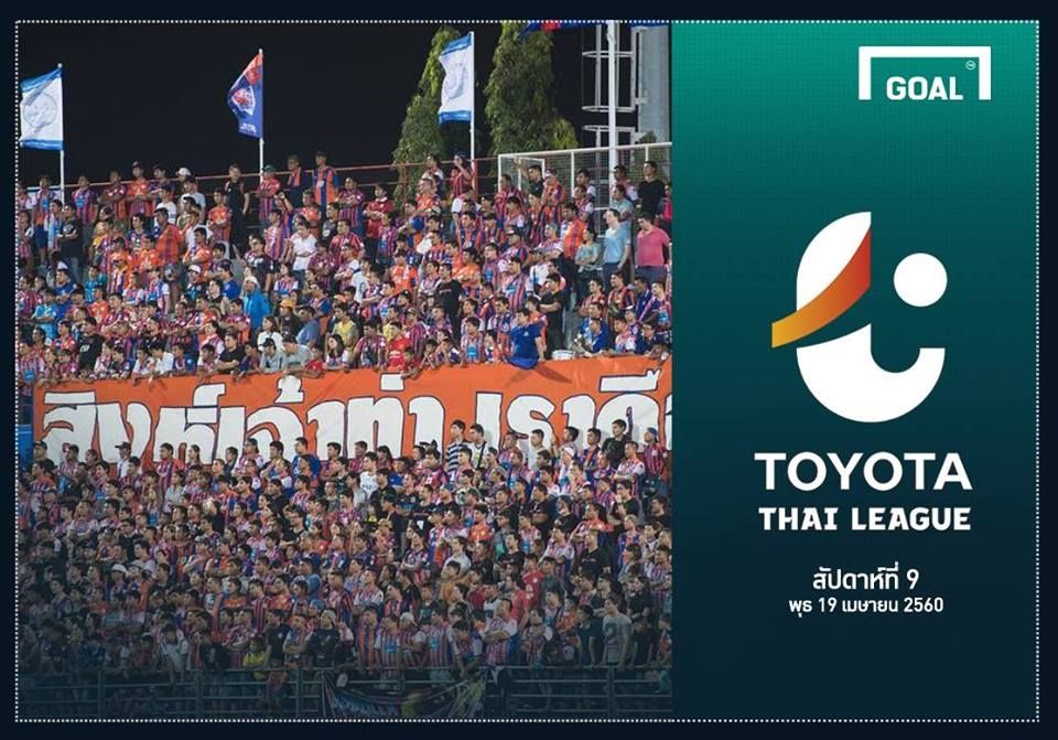 TOYOTA THAI LEAGUE PREVIEW: นัดที่ 9 (วันพุธ ที่ 19 เมษายน 2560)