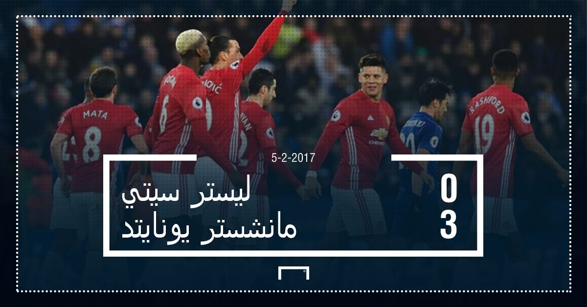 Arabic GFX Manchester united vs leicester city