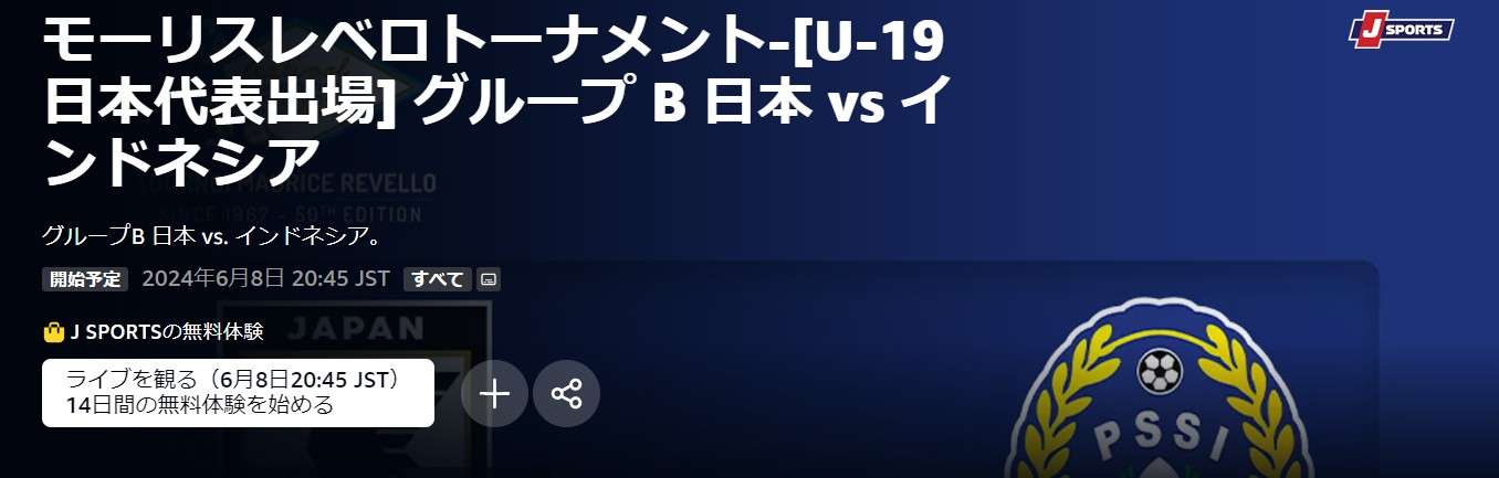 maurice-revello-tournament japan indonesia