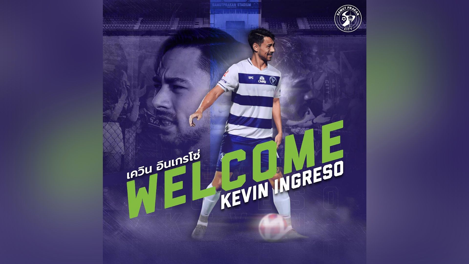 เควิน อินเกรโซ