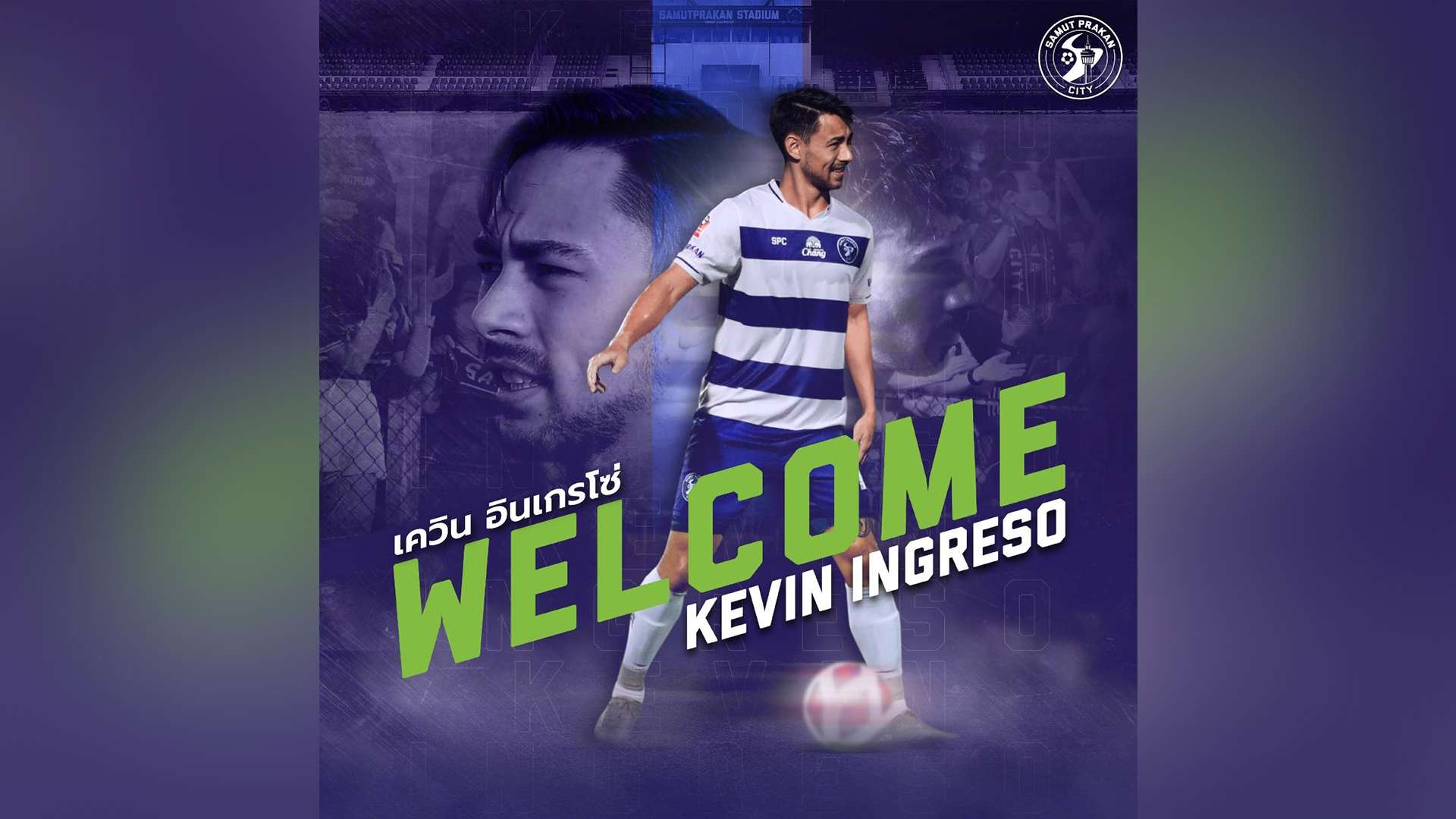 เควิน อินเกรโซ