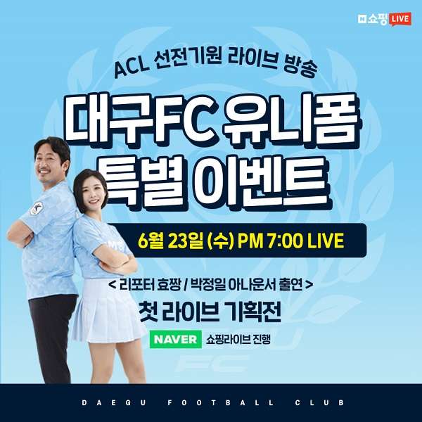 대구FC