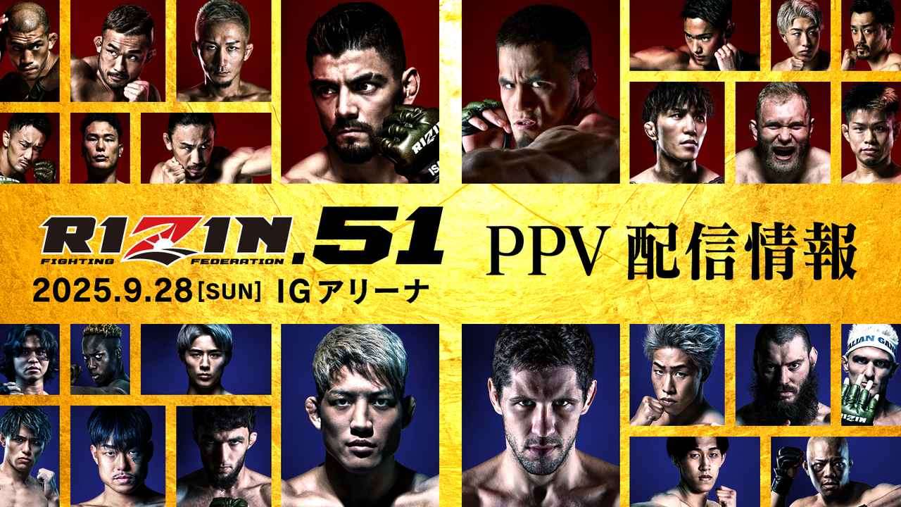 RIZIN.51 PPV
