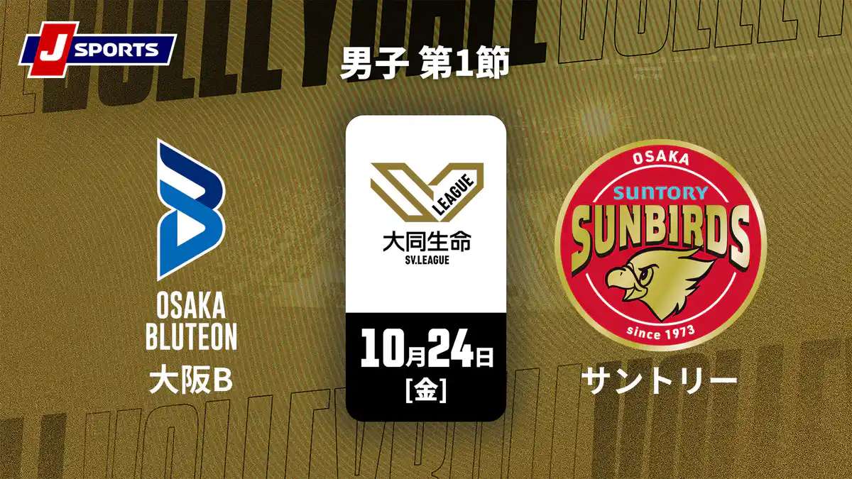 OsakaB Suntory