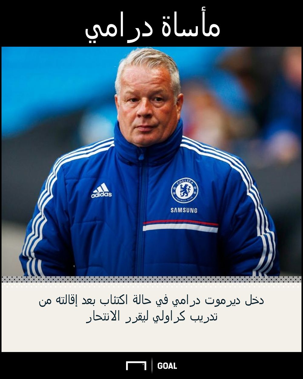 Dermot Drummy