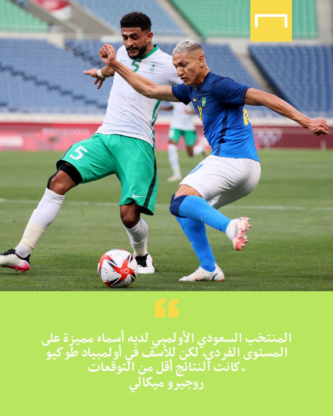 حوار روجيرو ميكالي