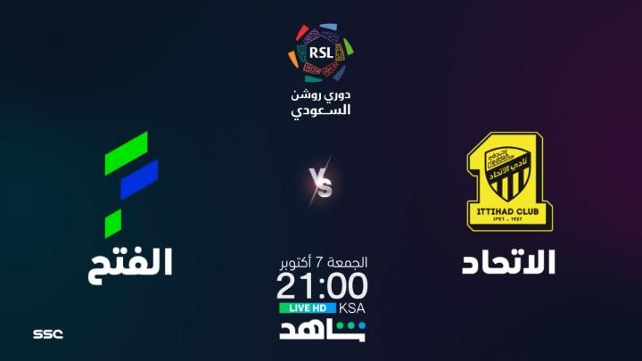Al Fatteh - Al Ittihad Shahid 