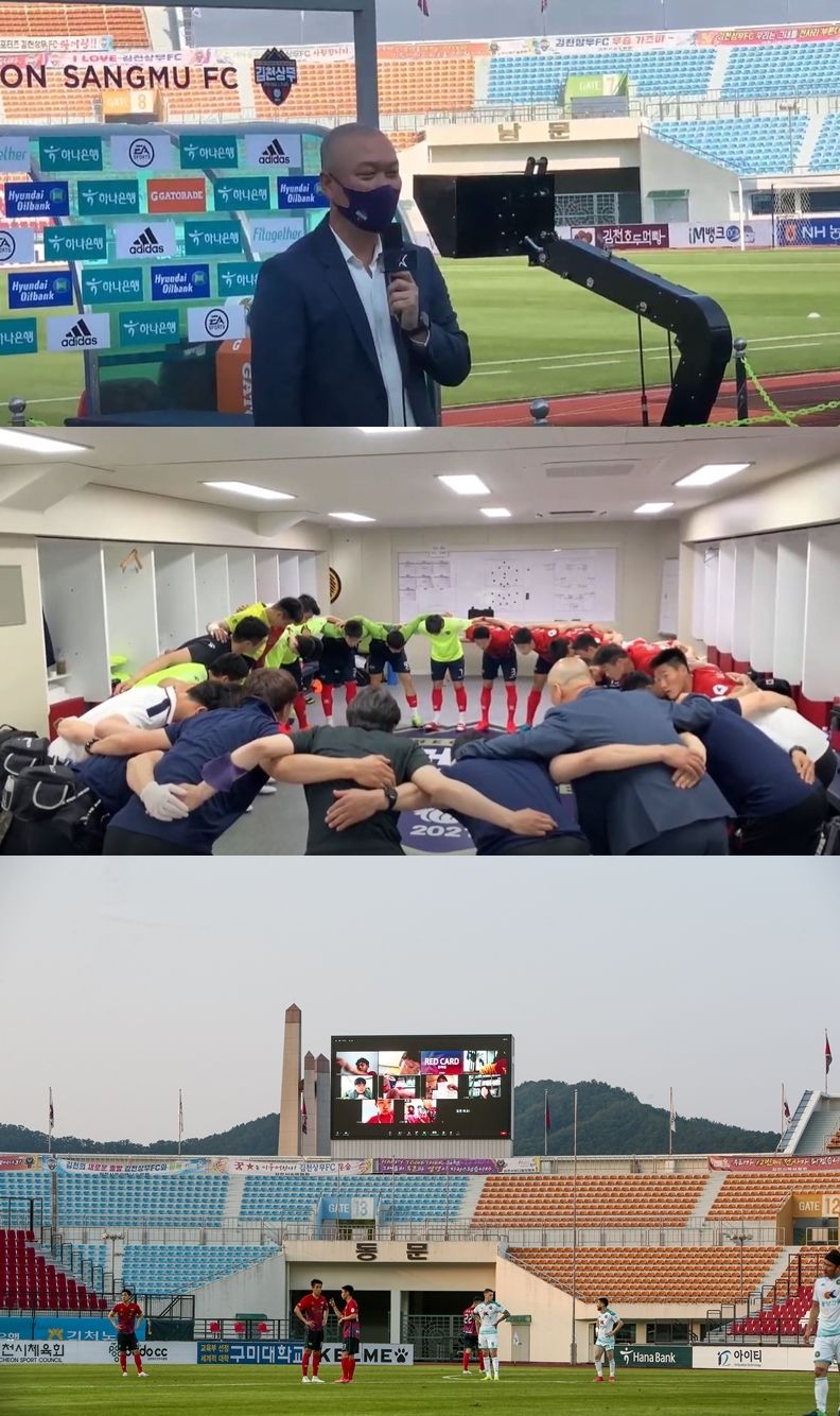 김천 무관중 이벤트