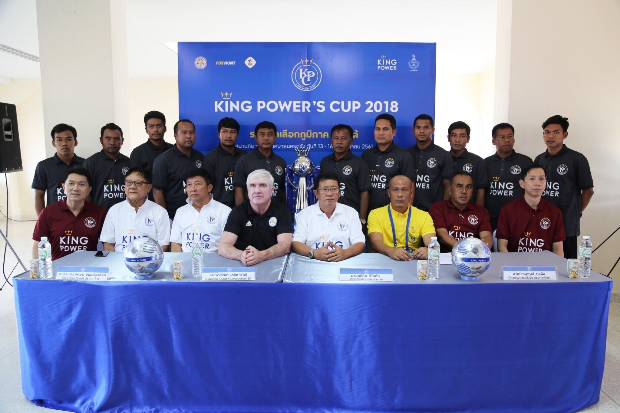 คิง เพาเวอร์ คัพ 2018 ภาคใต้