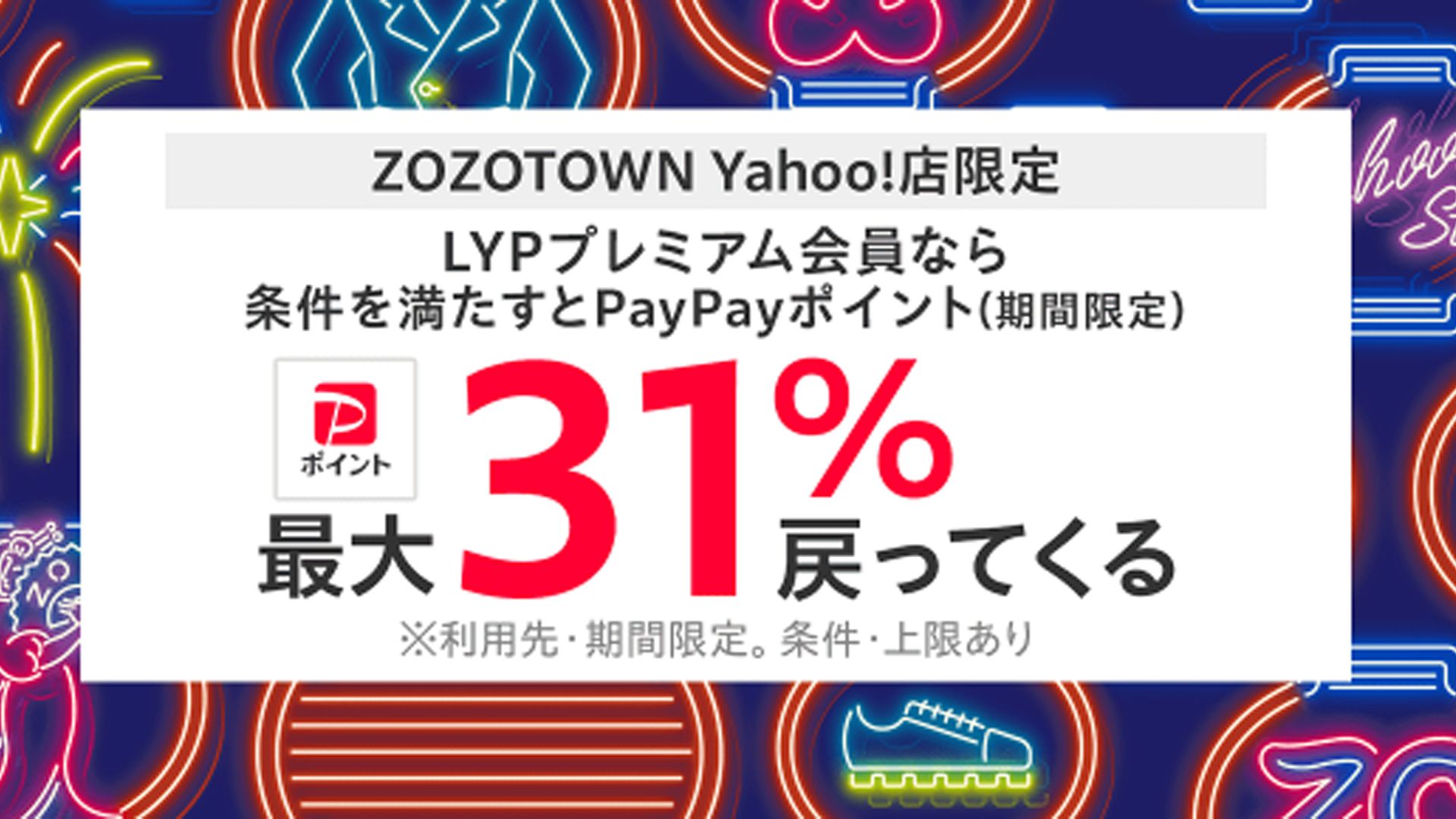 honkino zozo matsutri 20260125